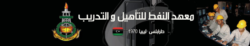 شعار معهد النفط للتأهيل والتدريب